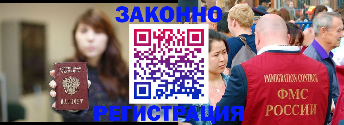 прописка поиск в Дзержинске