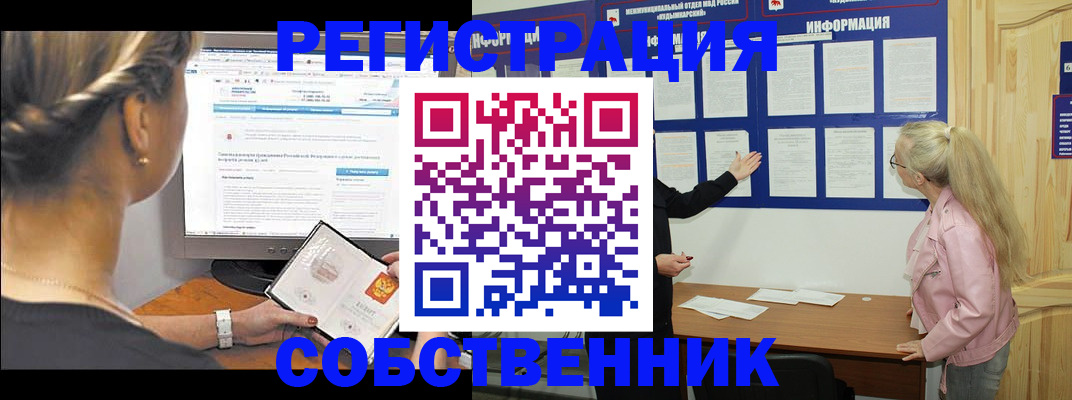миграционный учет в Дзержинске