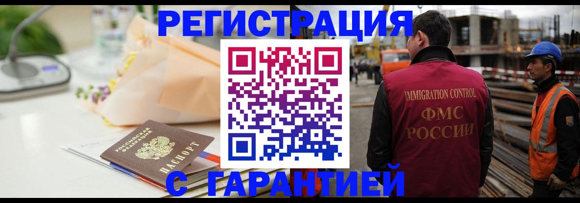 купить прописку в Дзержинске